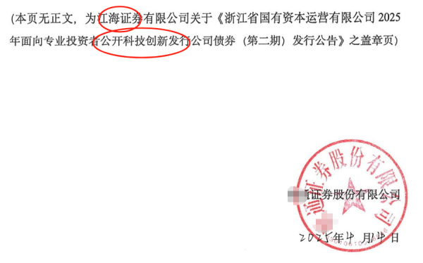 股票开户 债券名称出错？又见券商低级错误，已紧急更正！